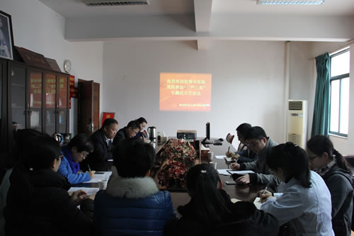 C:Documents and SettingsAdministrator\u684c面\u65b0年伊始，校领导来院参加“三严三实”专题民主生活会（1.9） .jpg